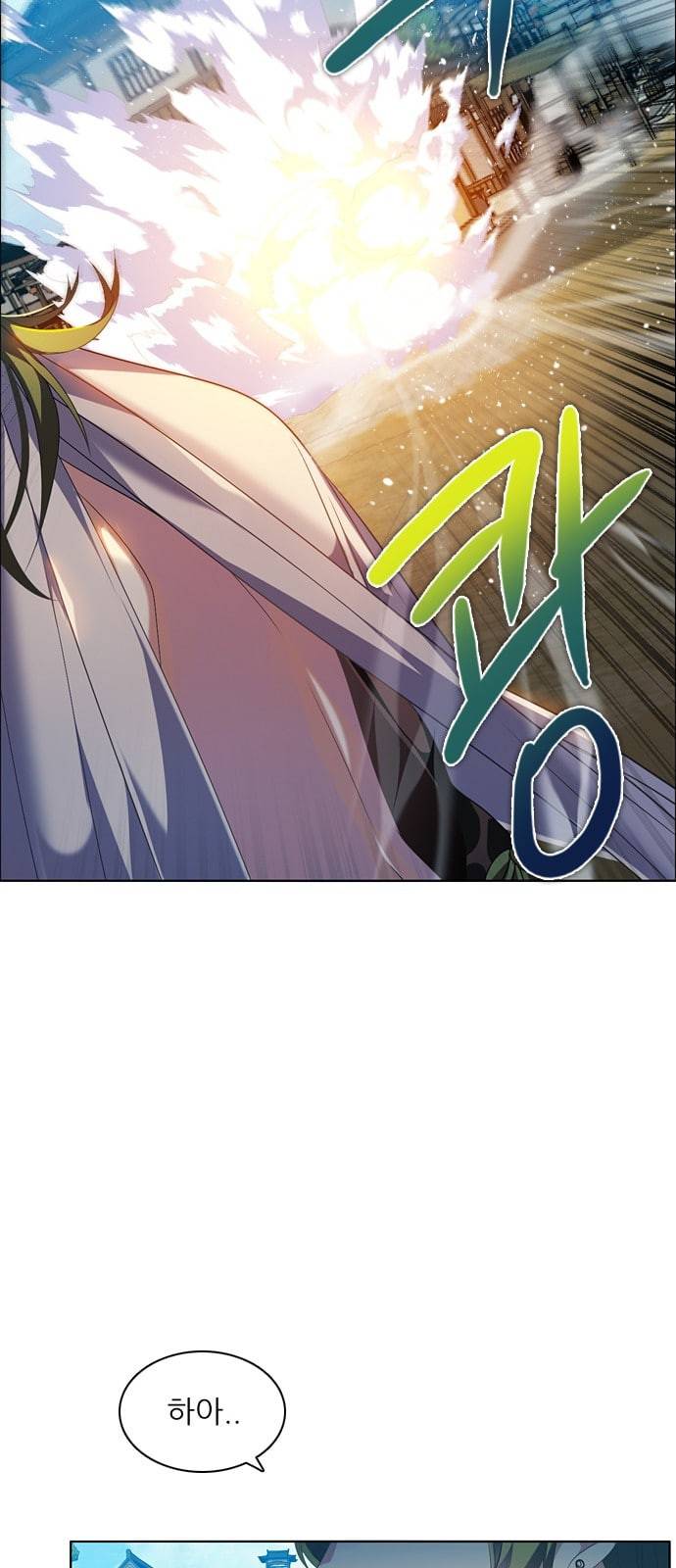 제로게임 191화 빈 자리 33