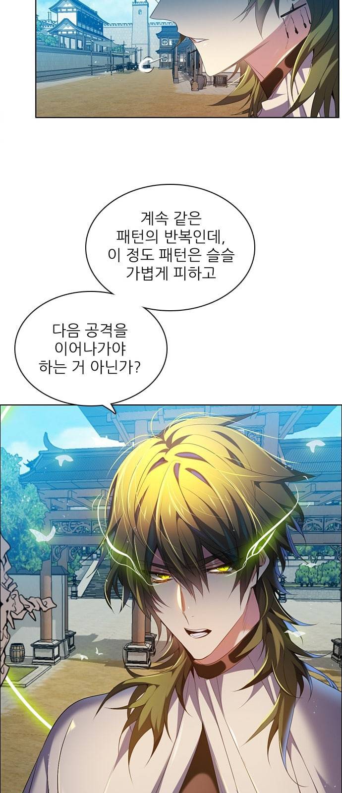 제로게임 191화 빈 자리 34