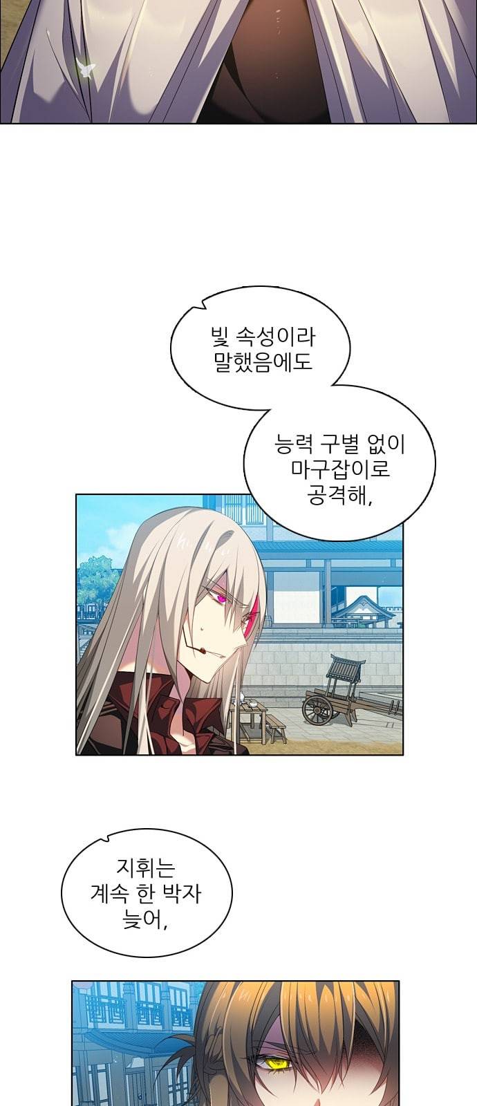 제로게임 191화 빈 자리 35