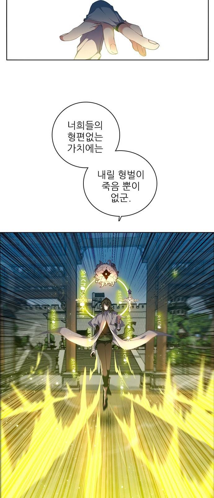제로게임 191화 빈 자리 39