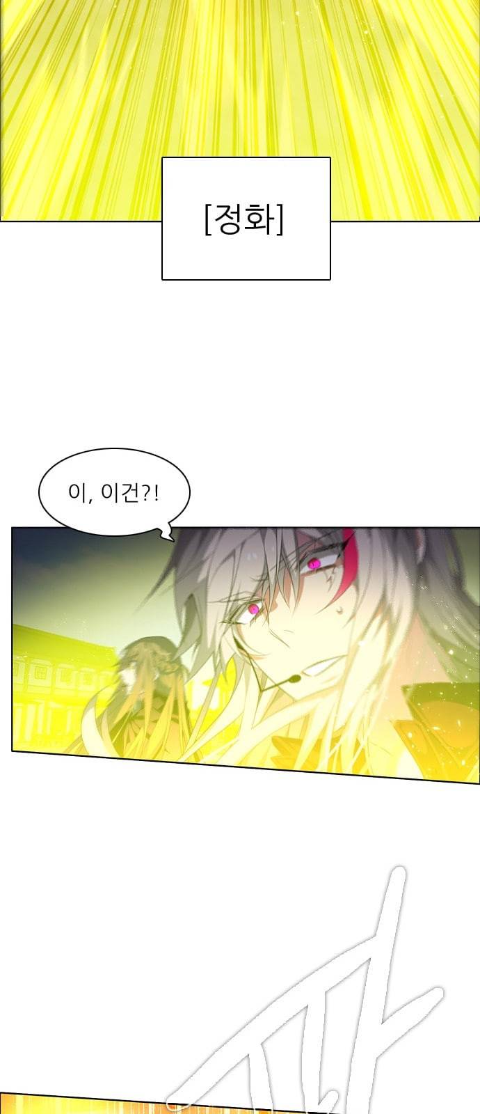제로게임 191화 빈 자리 40