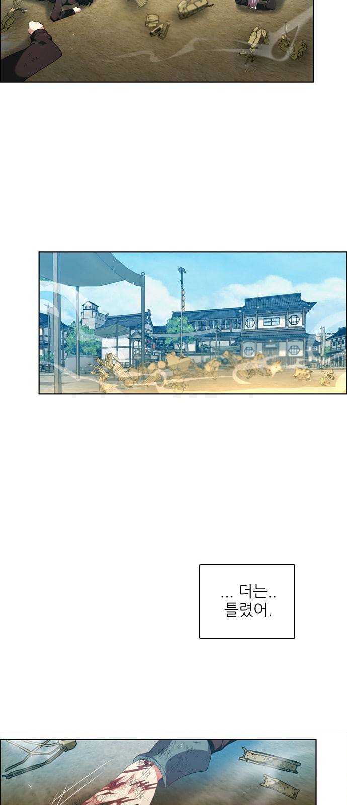 제로게임 191화 빈 자리 43