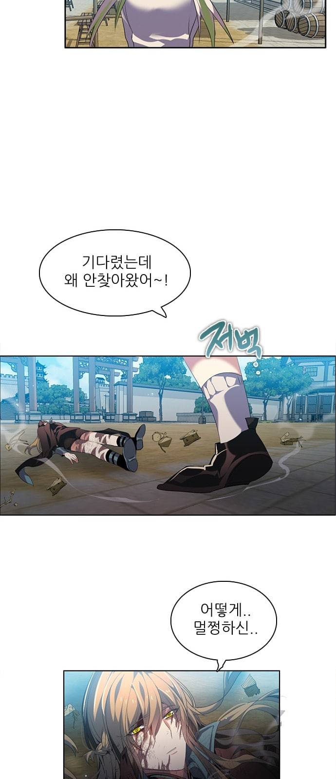 제로게임 191화 빈 자리 48