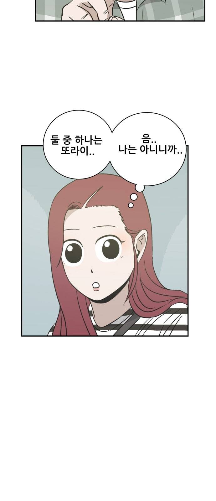 문래빗 102화 5