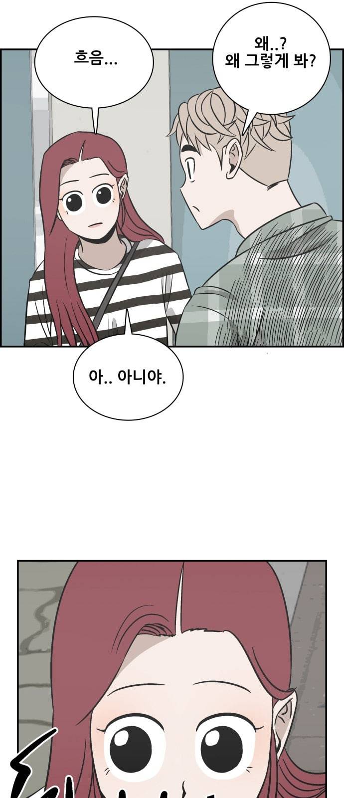 문래빗 102화 6