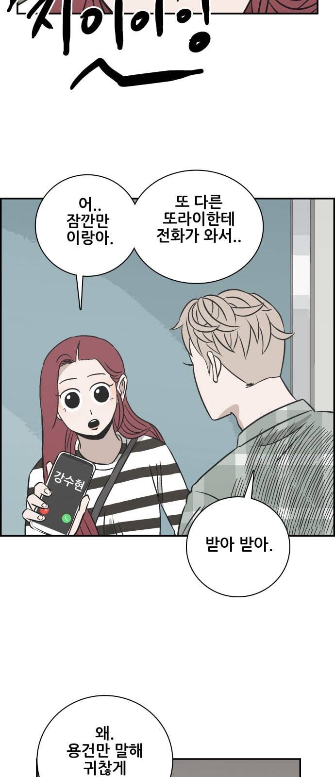문래빗 102화 7
