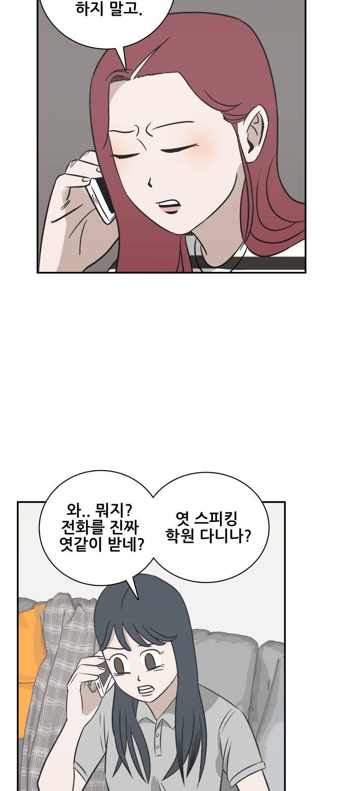 문래빗 102화 8