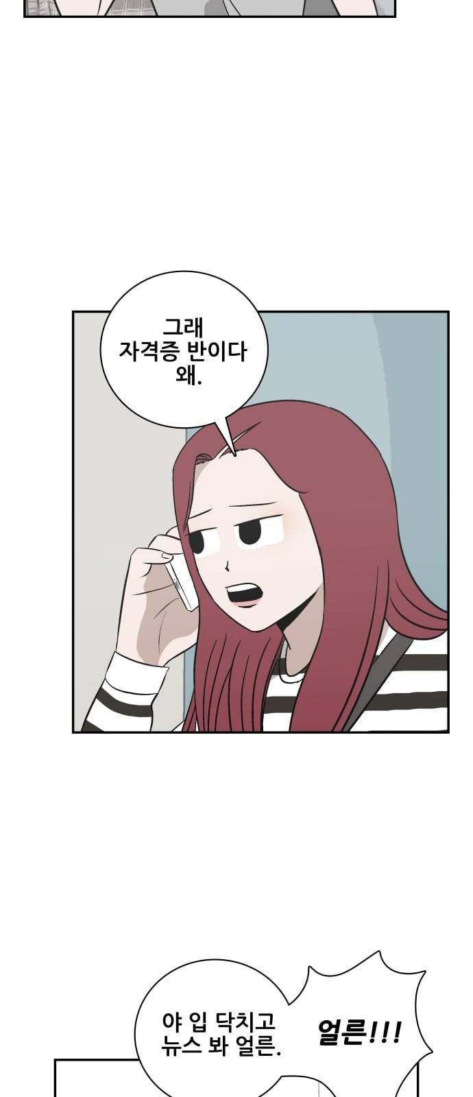 문래빗 102화 9