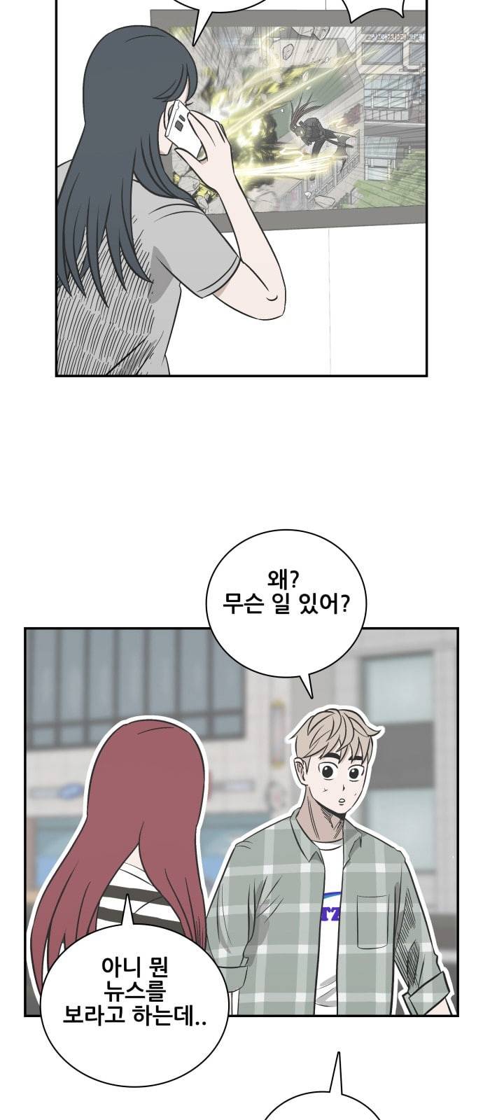 문래빗 102화 10