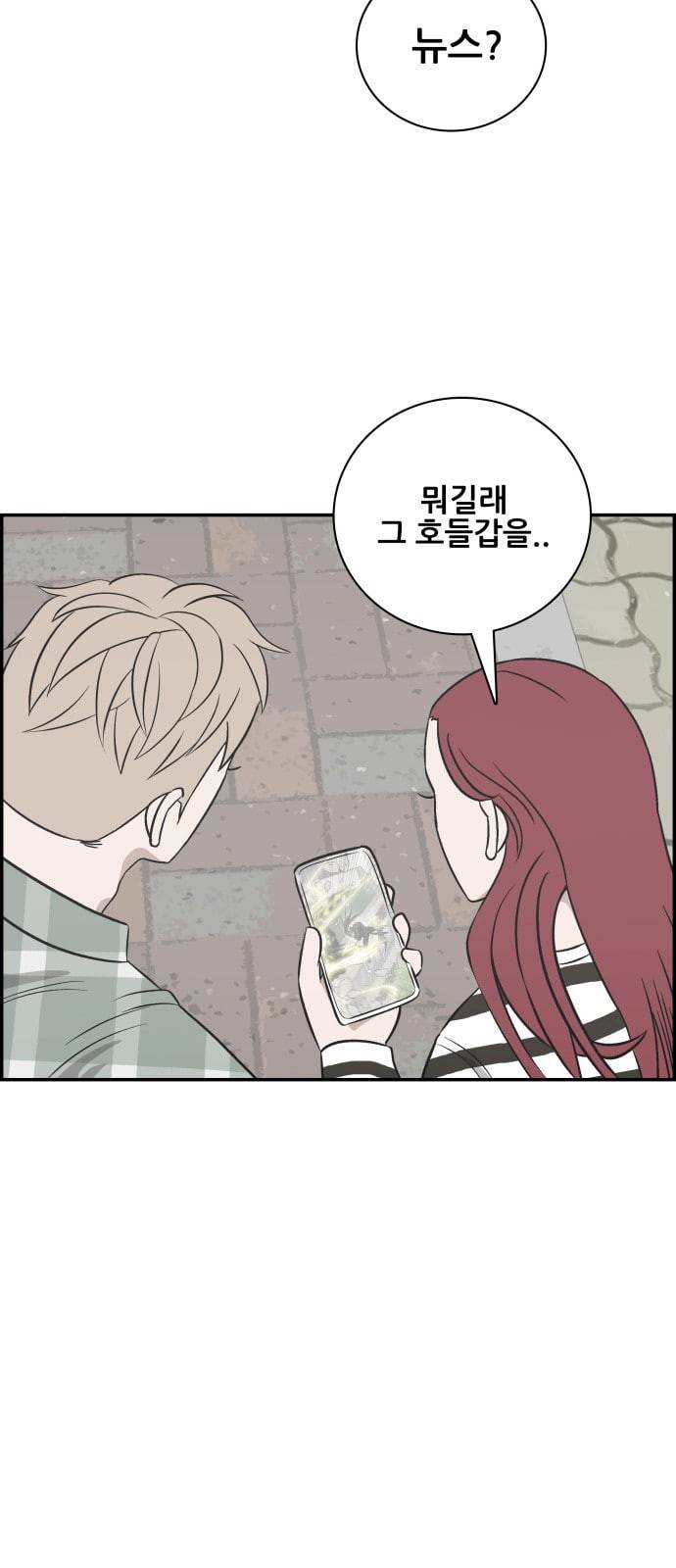 문래빗 102화 11
