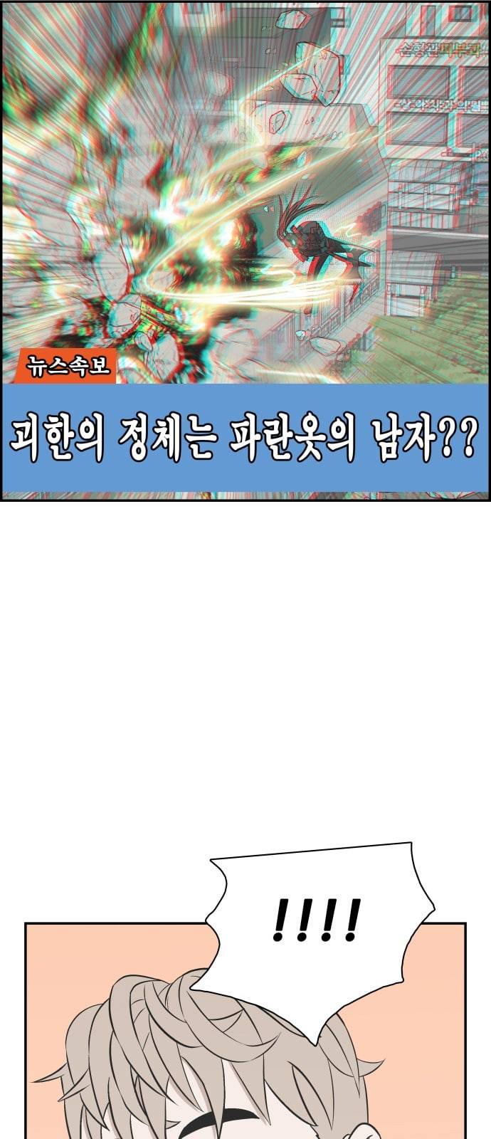 문래빗 102화 12