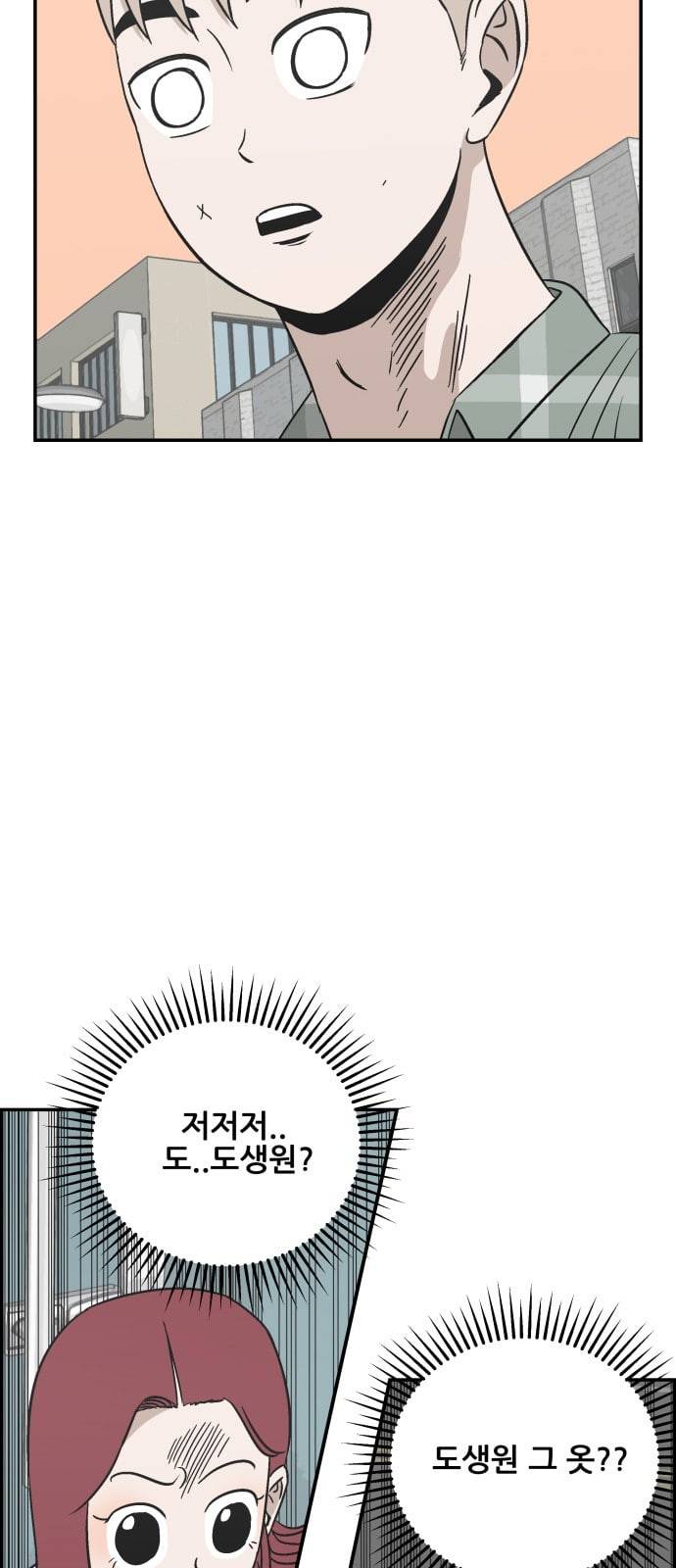 문래빗 102화 13