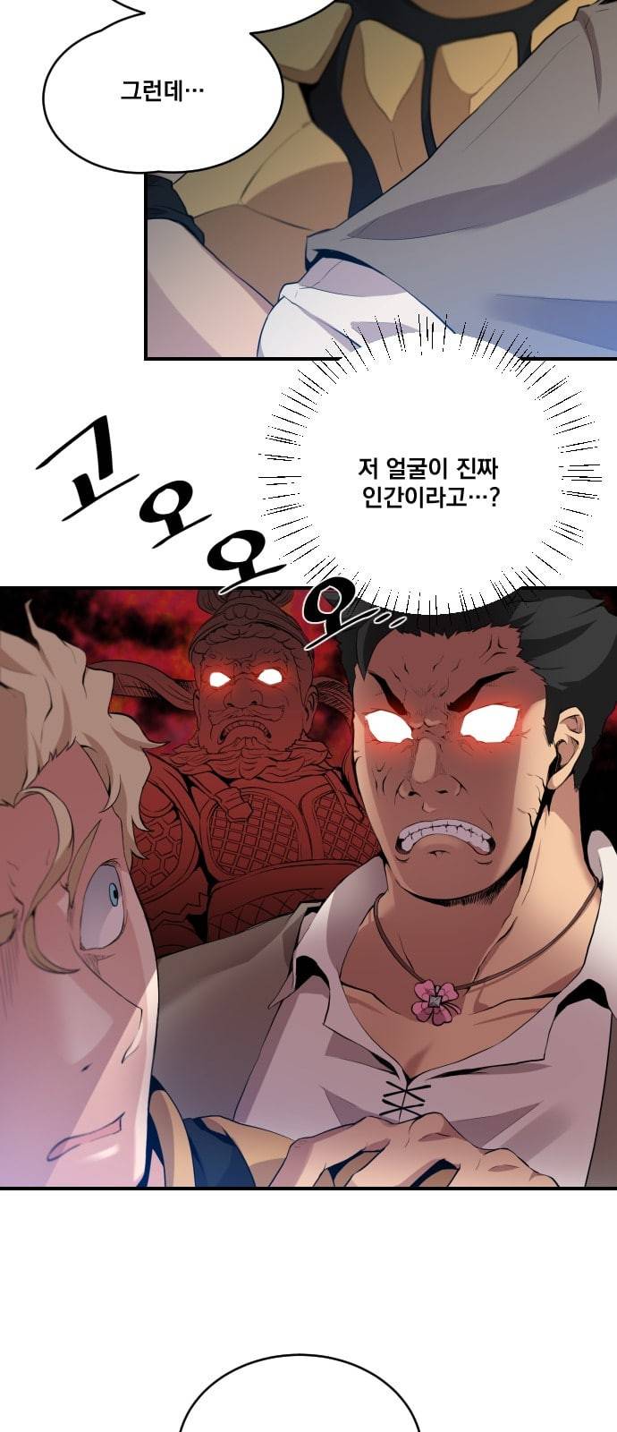 꽃만 키우는데 너무강함 9화 3