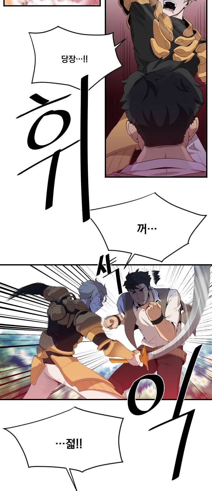 꽃만 키우는데 너무강함 9화 6
