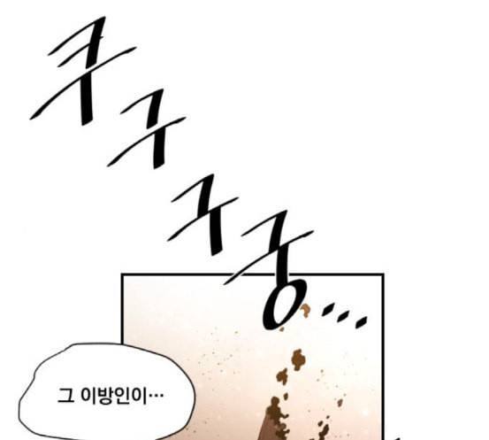 꽃만 키우는데 너무강함 15화 1