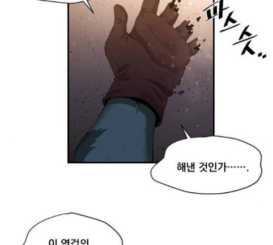 꽃만 키우는데 너무강함 15화 2