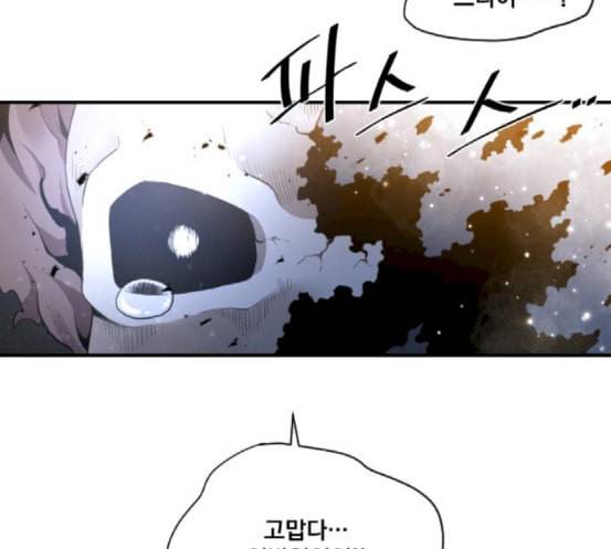 꽃만 키우는데 너무강함 15화 4