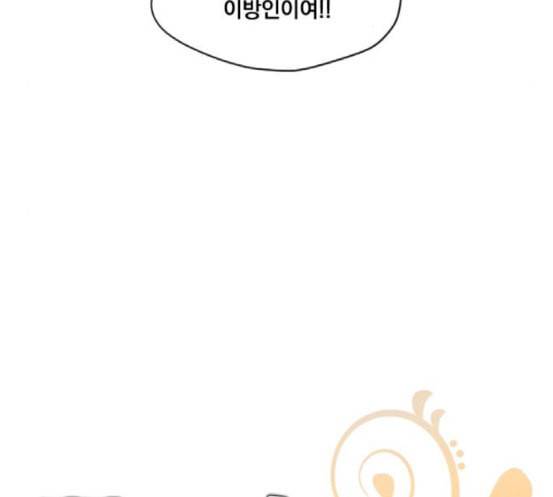 꽃만 키우는데 너무강함 15화 5