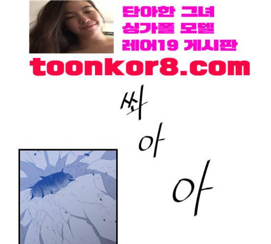 꽃만 키우는데 너무강함 15화 7