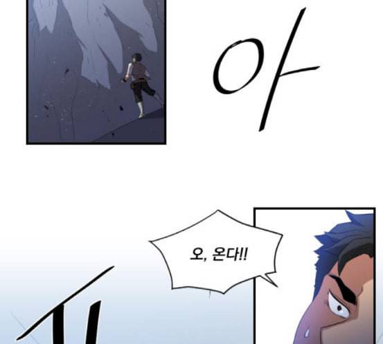 꽃만 키우는데 너무강함 15화 8