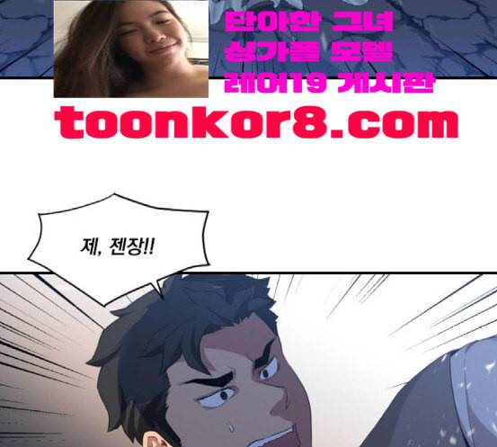 꽃만 키우는데 너무강함 15화 12