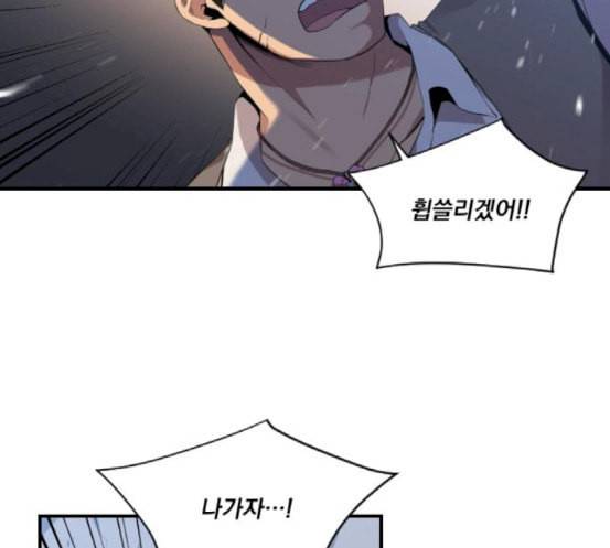 꽃만 키우는데 너무강함 15화 13