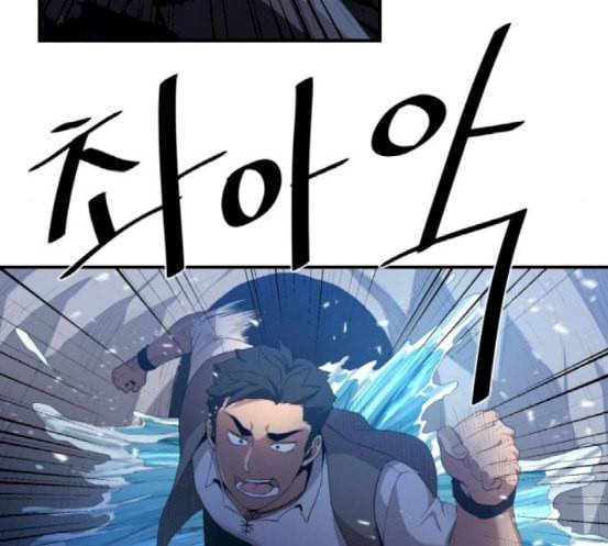 꽃만 키우는데 너무강함 15화 15