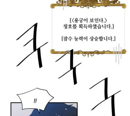 꽃만 키우는데 너무강함 15화 21
