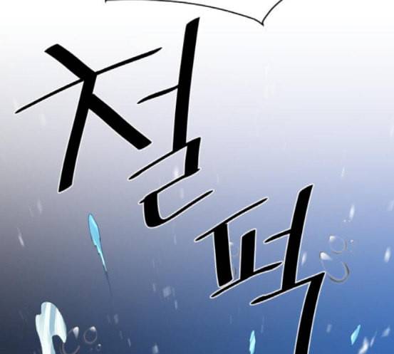 꽃만 키우는데 너무강함 15화 25