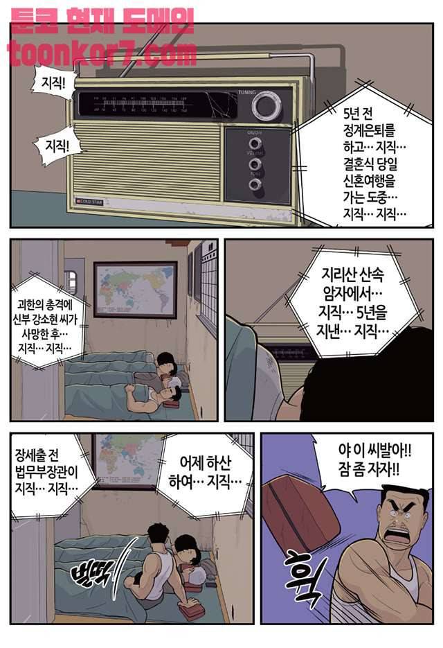 롱리브더킹 시즌4 13화 2