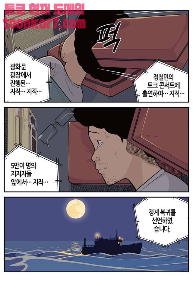 롱리브더킹 시즌4 13화 3