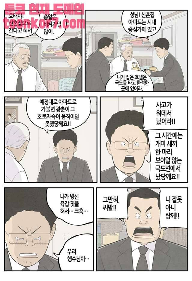 롱리브더킹 시즌4 13화 5