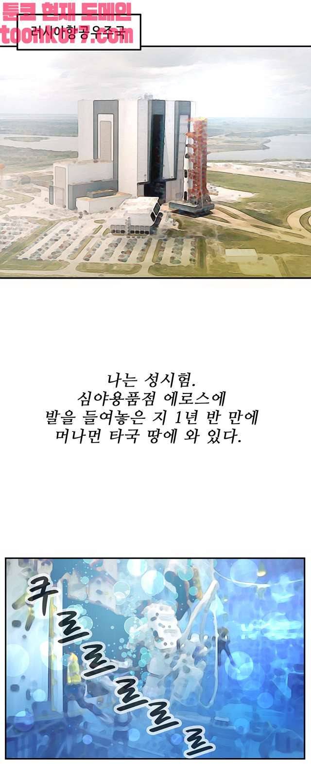 심야용품점 22화 2