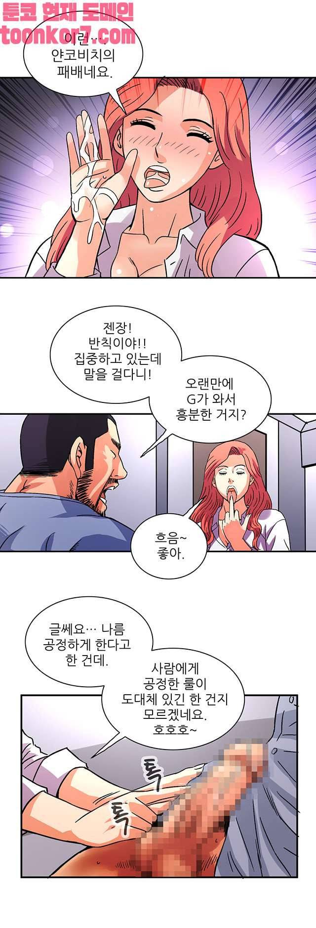 심야용품점 22화 6