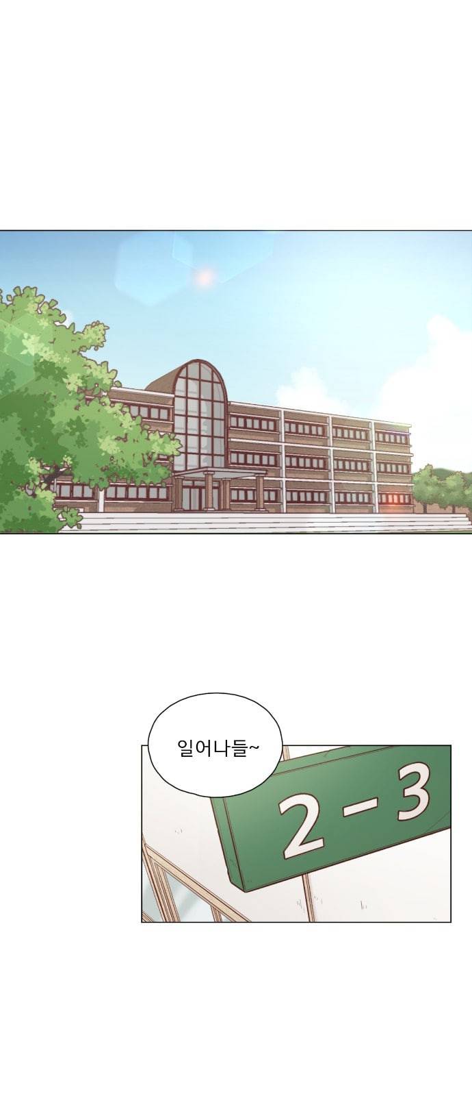 견우와 선녀 1화 2