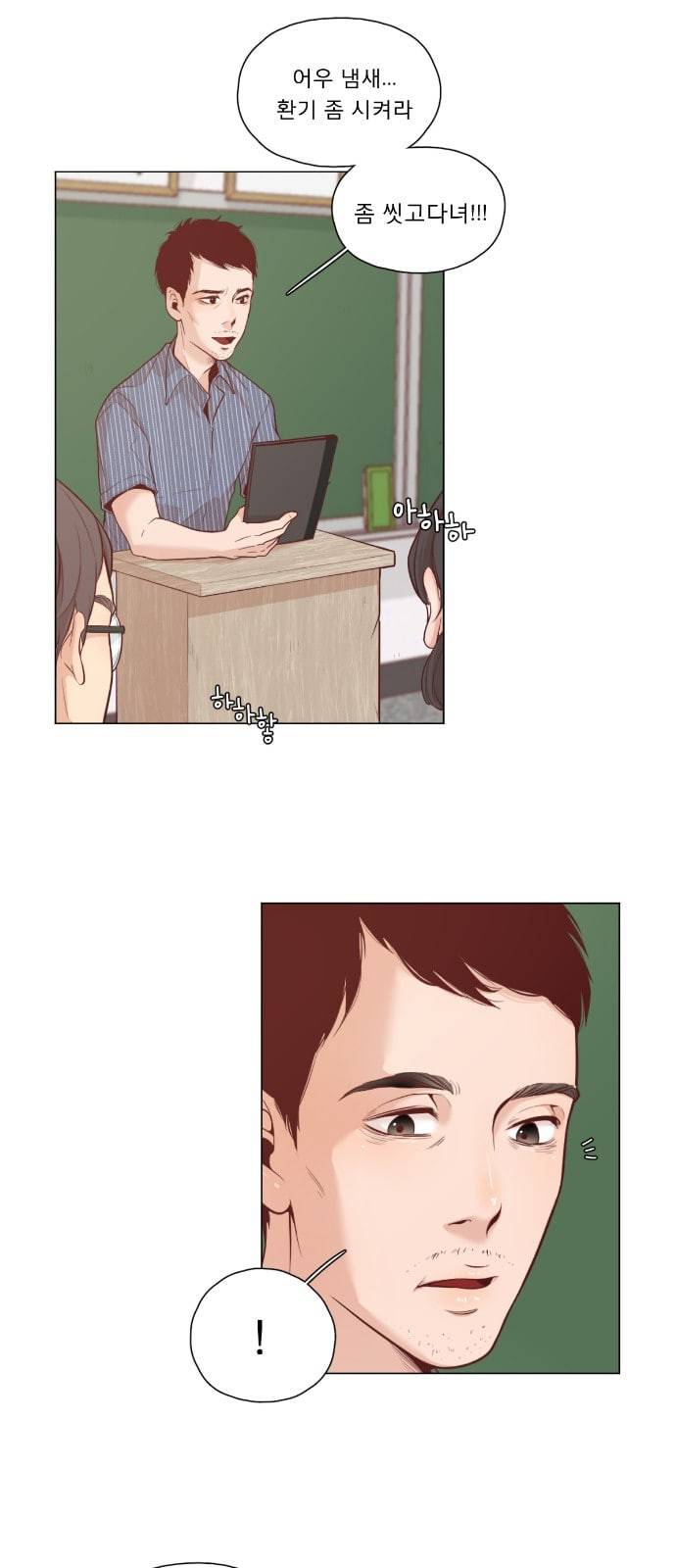 견우와 선녀 1화 3