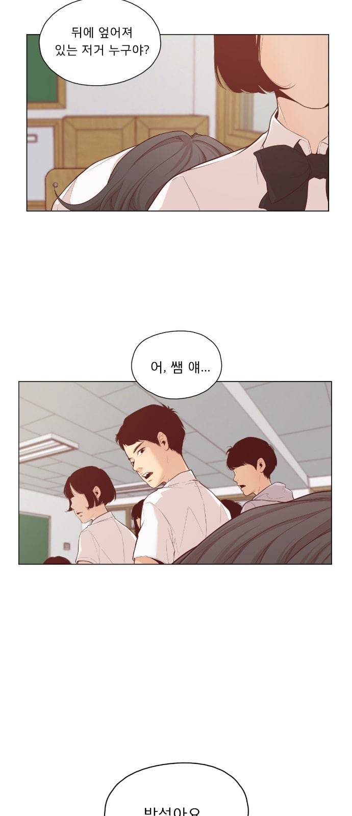견우와 선녀 1화 4