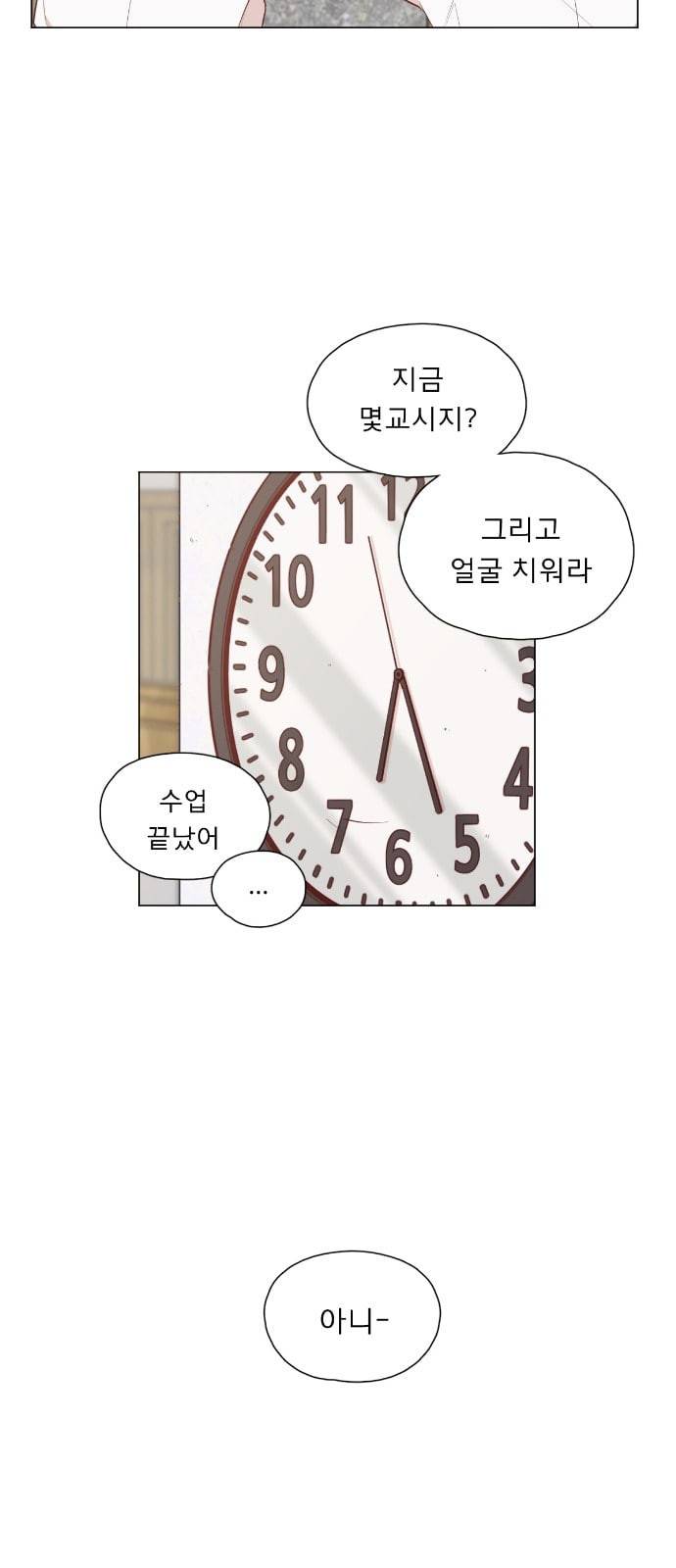 견우와 선녀 1화 10