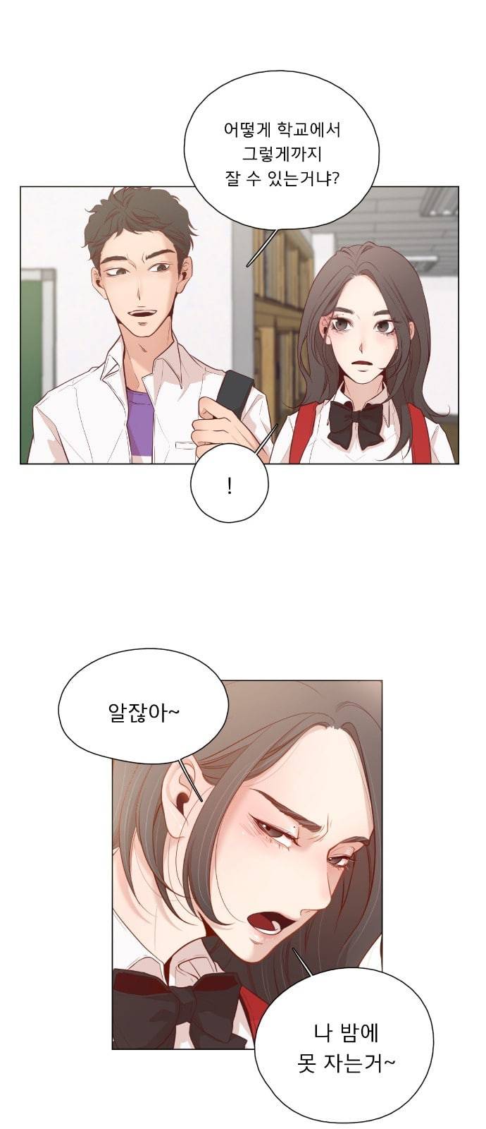 견우와 선녀 1화 11