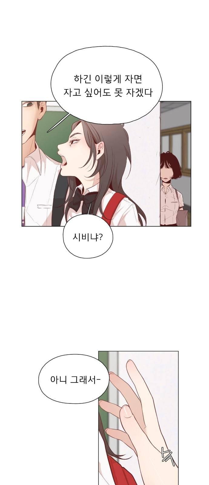 견우와 선녀 1화 12