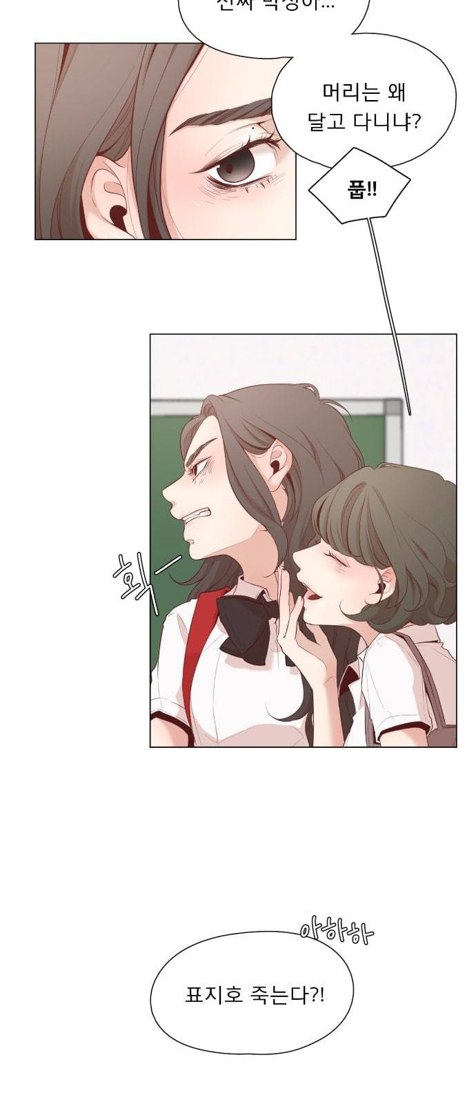 견우와 선녀 1화 15