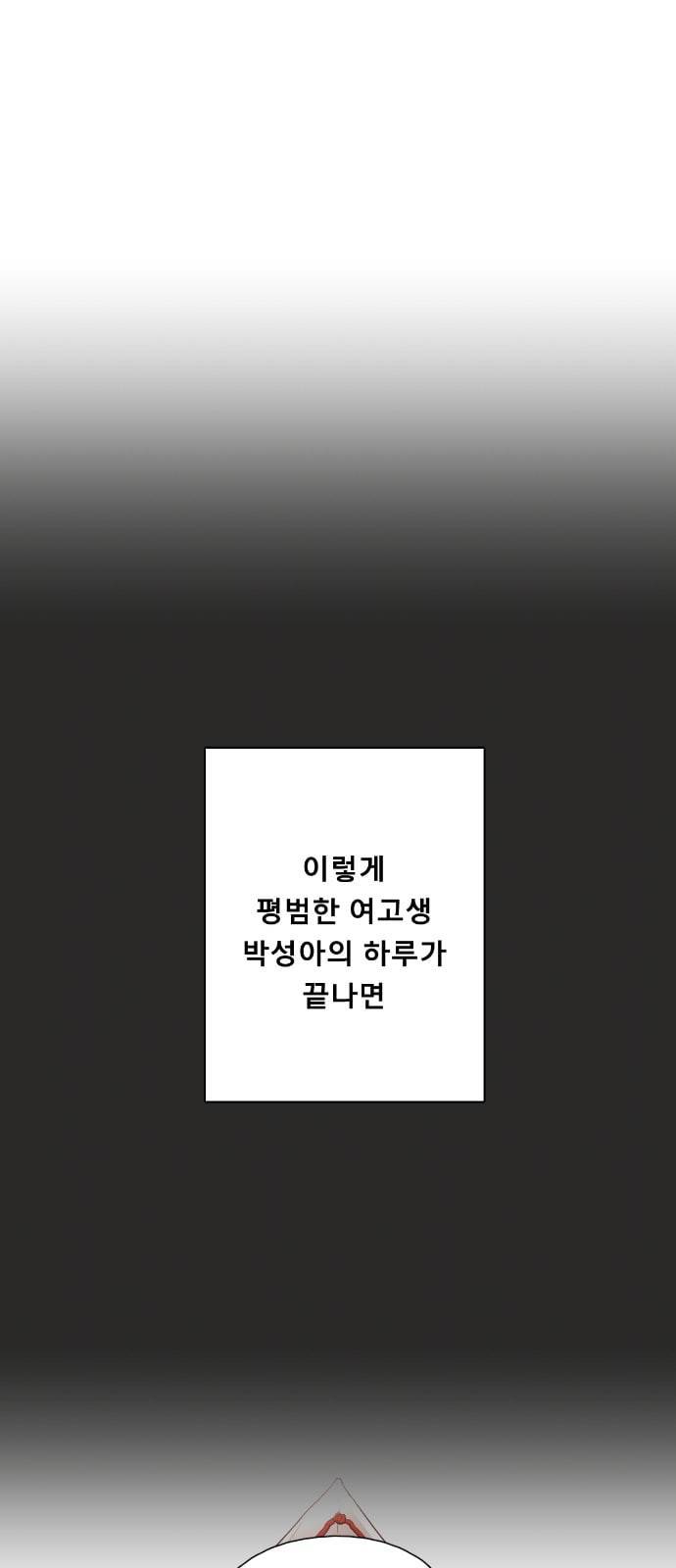 견우와 선녀 1화 16