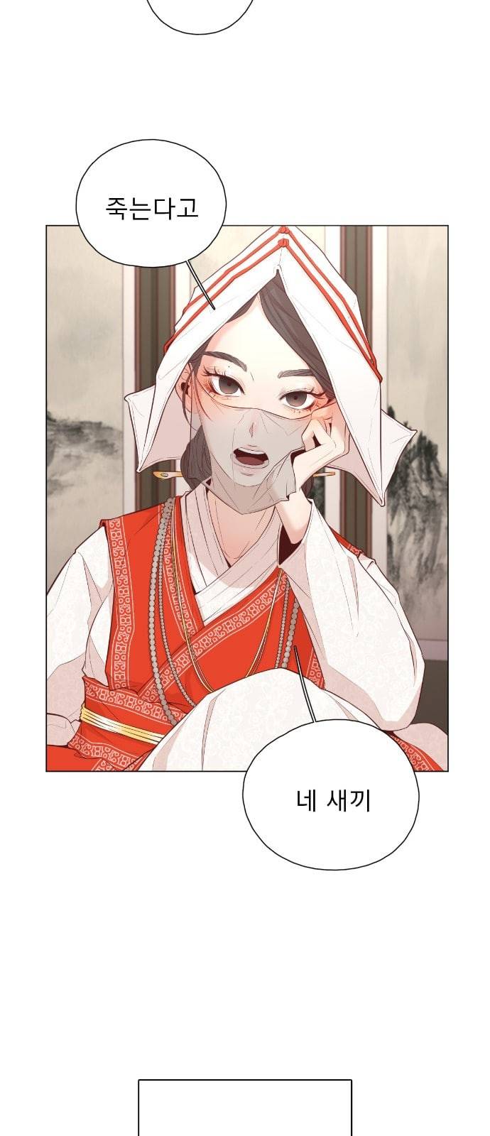 견우와 선녀 1화 18
