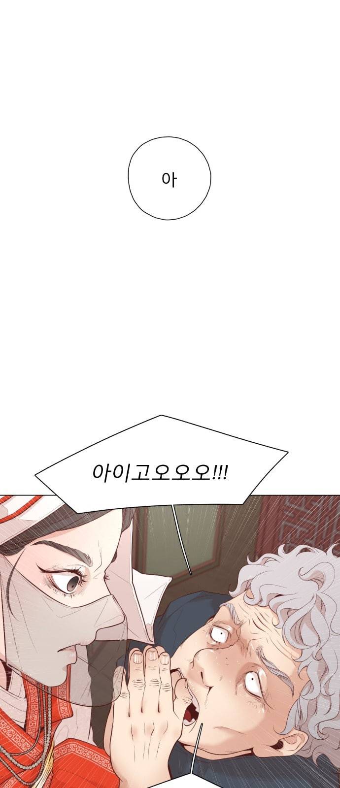 견우와 선녀 1화 21