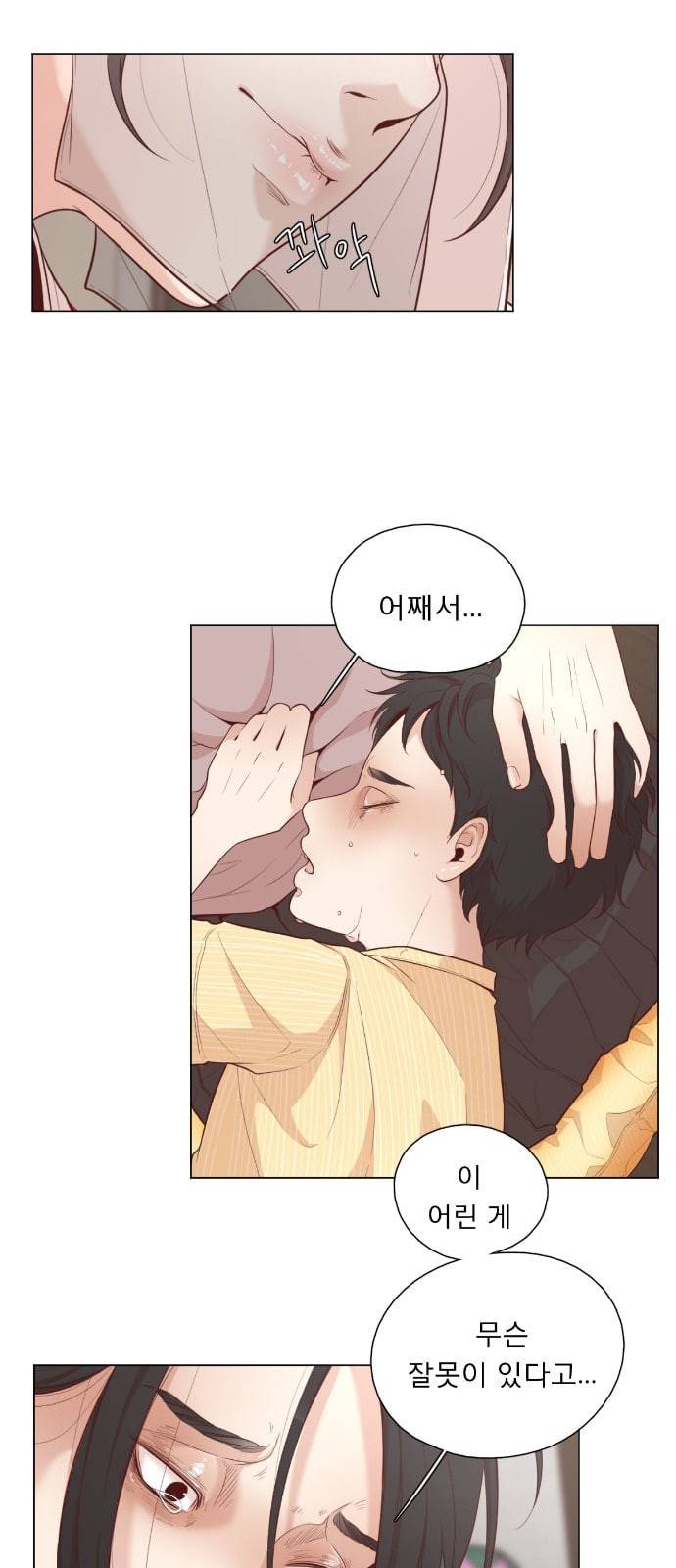 견우와 선녀 1화 23