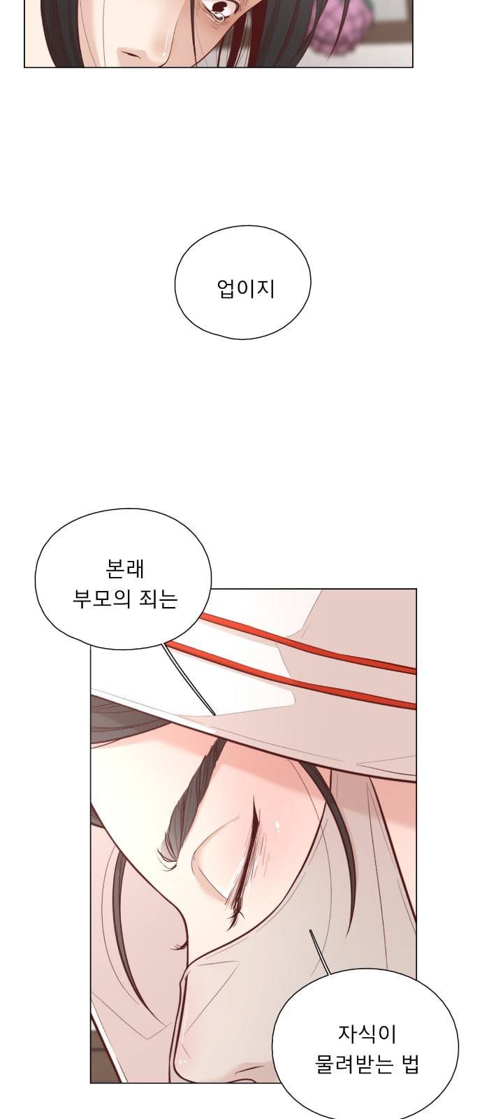 견우와 선녀 1화 24