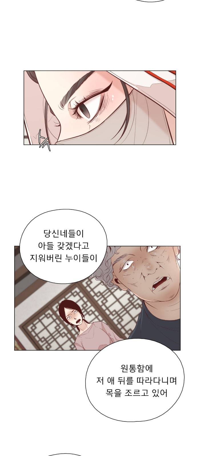 견우와 선녀 1화 25