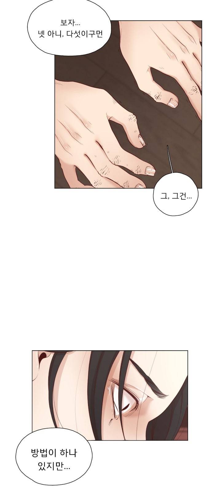 견우와 선녀 1화 26