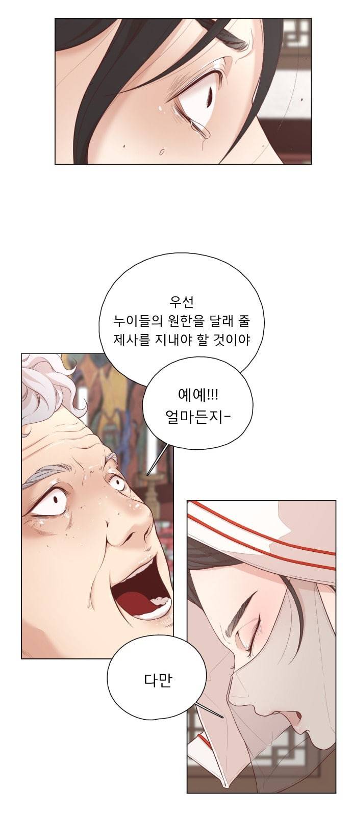 견우와 선녀 1화 27