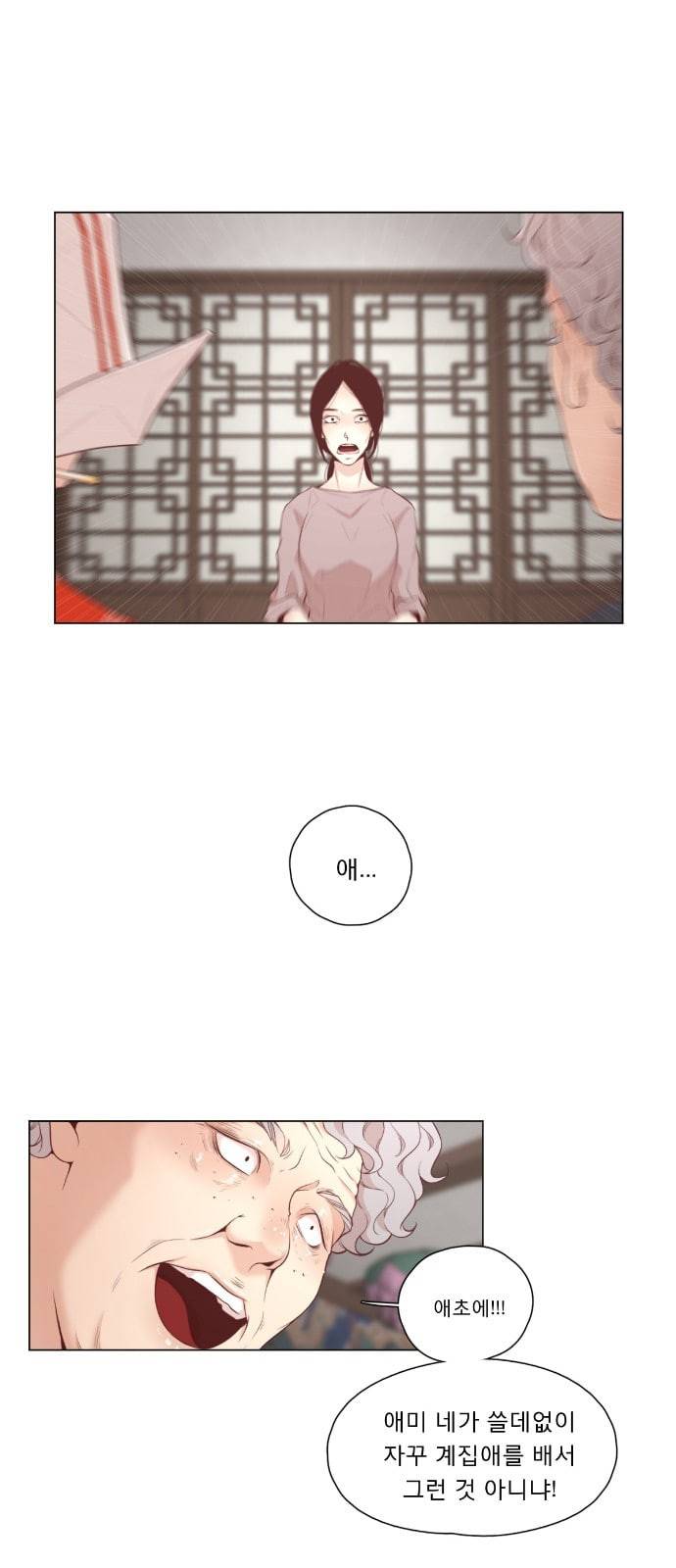 견우와 선녀 1화 29